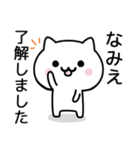 【なみえ】が使うねこ（個別スタンプ：1）