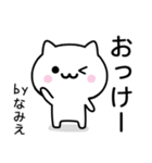 【なみえ】が使うねこ（個別スタンプ：2）