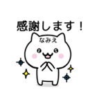 【なみえ】が使うねこ（個別スタンプ：5）