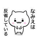 【なみえ】が使うねこ（個別スタンプ：8）