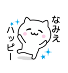 【なみえ】が使うねこ（個別スタンプ：11）