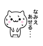 【なみえ】が使うねこ（個別スタンプ：12）