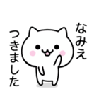 【なみえ】が使うねこ（個別スタンプ：16）