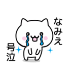 【なみえ】が使うねこ（個別スタンプ：22）