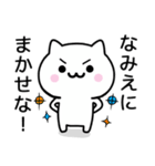 【なみえ】が使うねこ（個別スタンプ：27）