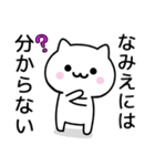 【なみえ】が使うねこ（個別スタンプ：32）