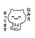 【なみえ】が使うねこ（個別スタンプ：36）