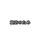 遅刻する前にポチッ！（個別スタンプ：1）