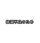 遅刻する前にポチッ！（個別スタンプ：8）