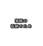 遅刻する前にポチッ！（個別スタンプ：9）