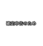 遅刻する前にポチッ！（個別スタンプ：12）