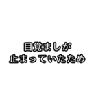 遅刻する前にポチッ！（個別スタンプ：14）