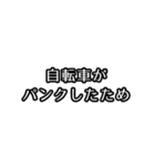 遅刻する前にポチッ！（個別スタンプ：16）