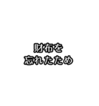 遅刻する前にポチッ！（個別スタンプ：17）