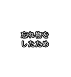 遅刻する前にポチッ！（個別スタンプ：19）