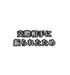 遅刻する前にポチッ！（個別スタンプ：20）