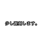 遅刻する前にポチッ！（個別スタンプ：23）