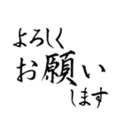 日常よく使う筆漢字敬語（個別スタンプ：4）