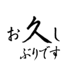 日常よく使う筆漢字敬語（個別スタンプ：14）