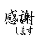 日常よく使う筆漢字敬語（個別スタンプ：16）