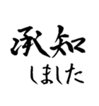 日常よく使う筆漢字敬語（個別スタンプ：25）