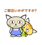 bbcat4敬語（個別スタンプ：4）