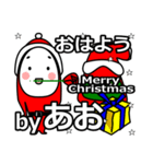 Ao's Christmas tweet.（個別スタンプ：2）