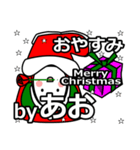 Ao's Christmas tweet.（個別スタンプ：3）