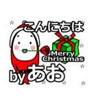 Ao's Christmas tweet.（個別スタンプ：4）