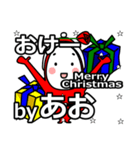 Ao's Christmas tweet.（個別スタンプ：7）