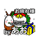 Ao's Christmas tweet.（個別スタンプ：8）