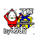 Ao's Christmas tweet.（個別スタンプ：9）