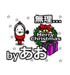 Ao's Christmas tweet.（個別スタンプ：10）