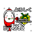 Ao's Christmas tweet.（個別スタンプ：11）