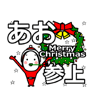 Ao's Christmas tweet.（個別スタンプ：12）