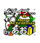 Ao's Christmas tweet.（個別スタンプ：13）