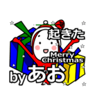 Ao's Christmas tweet.（個別スタンプ：14）