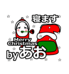 Ao's Christmas tweet.（個別スタンプ：15）