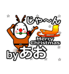 Ao's Christmas tweet.（個別スタンプ：16）