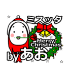 Ao's Christmas tweet.（個別スタンプ：19）