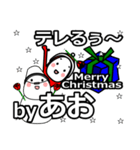 Ao's Christmas tweet.（個別スタンプ：21）