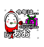 Ao's Christmas tweet.（個別スタンプ：23）