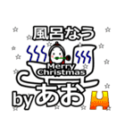 Ao's Christmas tweet.（個別スタンプ：24）