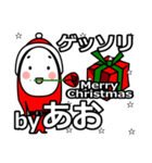 Ao's Christmas tweet.（個別スタンプ：25）