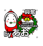 Ao's Christmas tweet.（個別スタンプ：26）