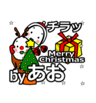 Ao's Christmas tweet.（個別スタンプ：27）