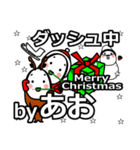 Ao's Christmas tweet.（個別スタンプ：28）