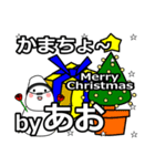 Ao's Christmas tweet.（個別スタンプ：29）