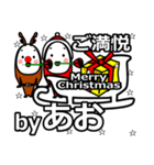 Ao's Christmas tweet.（個別スタンプ：31）