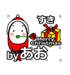 Ao's Christmas tweet.（個別スタンプ：33）